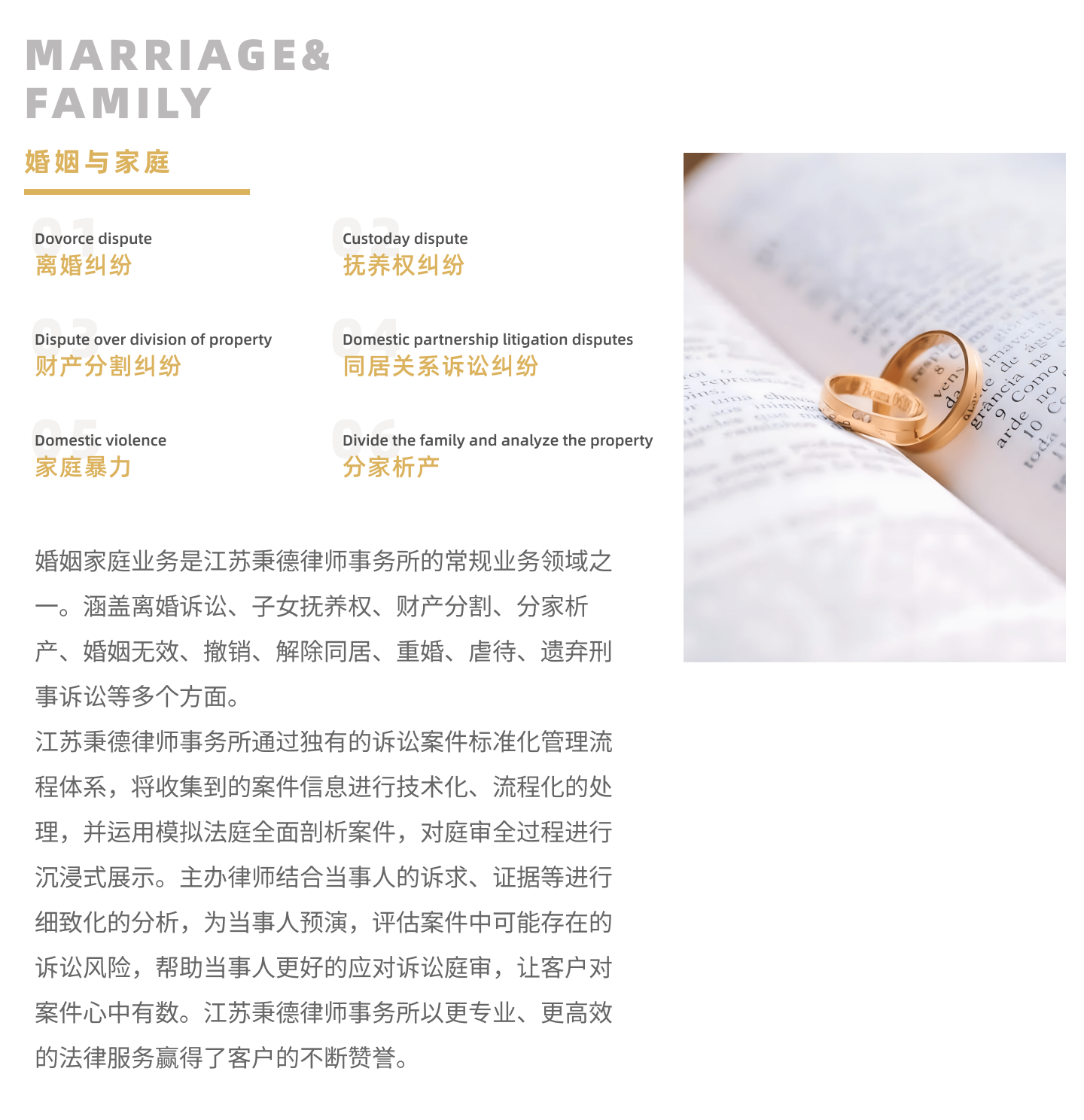 婚姻与家庭.png
